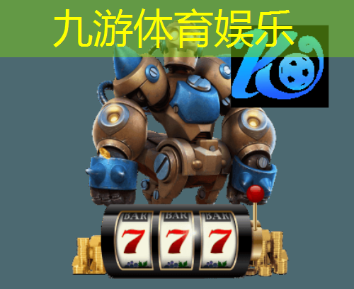 九游娱乐官网,虹口足球场足球培训