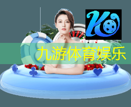 九游体育娱乐,中学生足球比赛奖项介绍