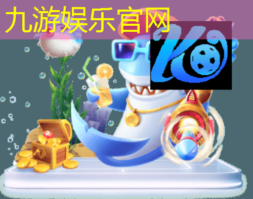九游娱乐官网,足球彩票4x6规则是什么