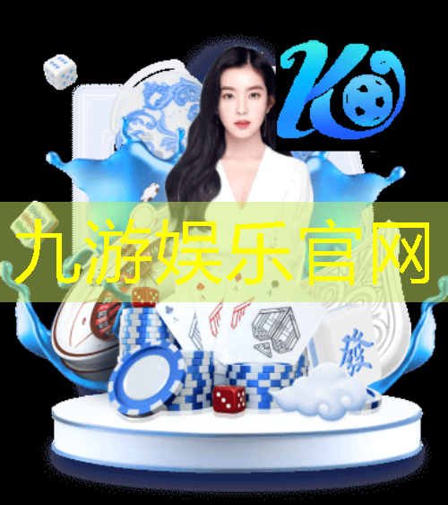 九游体育娱乐,雷州青少年足球培训班有哪些