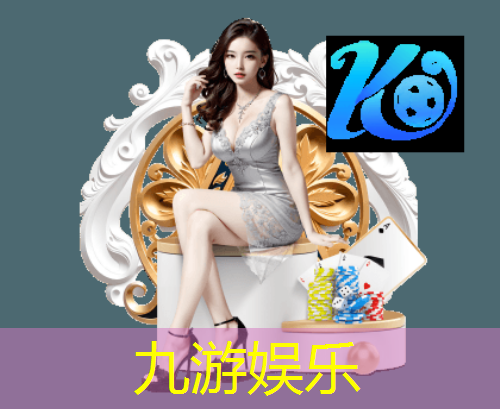九游体育娱乐,曲江文化运动公园足球培训
