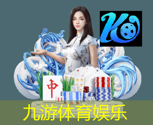 九游体育娱乐,足球8个队淘汰赛编排规则