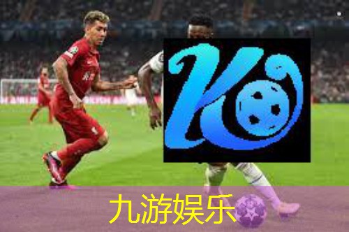 九游,日本媒体介绍中国足球比赛