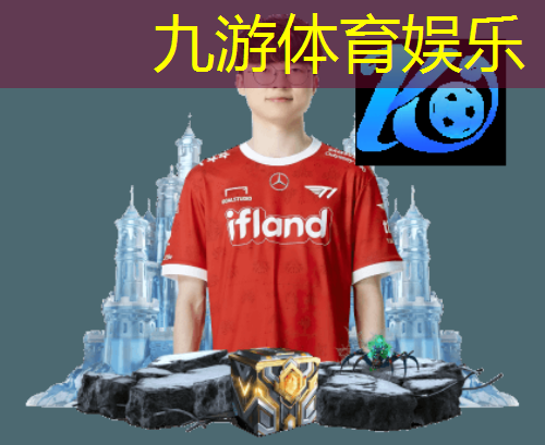 九游,武安少儿足球培训学校在哪里