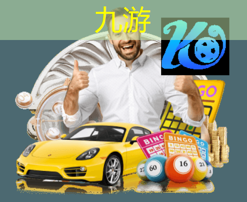九游娱乐官网,奥运会足球比赛介绍稿件