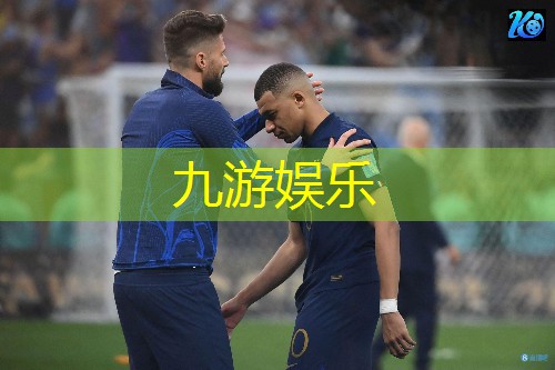 足球比赛开幕式参赛球队入场介绍